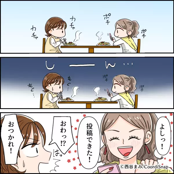 食事が届いても『スマホをいじり続ける』ママ友。ようやく食べ始めるかと思いきや→ママ友が”強制してきたコト”に絶句…