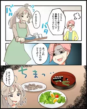【嫁に”残飯処理”をさせる義母】義母「そろそろ座りなさい！」慌てて食卓につくと→テーブルに”置かれていた食事”に絶句…