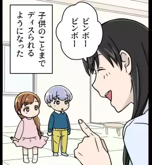 ママ友「貧乏でカワイソー（笑）」他人の子どもに悪口！？夫の収入マウントをとりたいようで…→ママ友が驚く”事実”を告白し形勢逆転！？