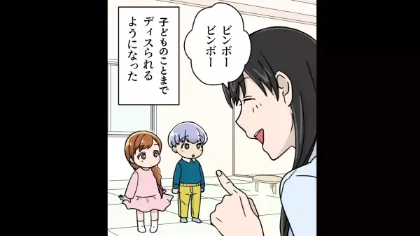 ママ友「貧乏でカワイソー（笑）」他人の子どもに悪口！？夫の収入マウントをとりたいようで…→ママ友が驚く”事実”を告白し形勢逆転！？