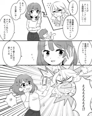 【ママ友が突然”逃げたワケ”】夫と散歩中『顔が青ざめたママ友』と遭遇。→そこに”隠された裏事情”を知り固唾をのんだ…