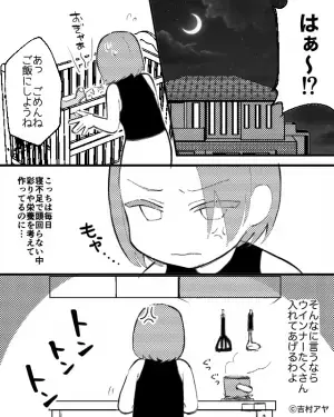 寝不足の中作った弁当に…夫「野菜入れないでくれない？」と一言。仕方なく応じるも【夫の酷な掌返し】で逆上寸前！！