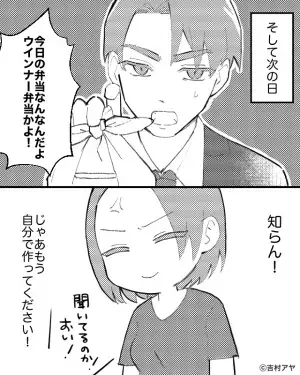 寝不足の中作った弁当に…夫「野菜入れないでくれない？」と一言。仕方なく応じるも【夫の酷な掌返し】で逆上寸前！！