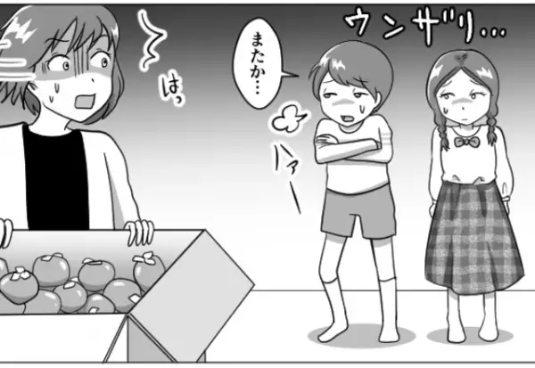 【子どもを追いつめた義母の仕送り】毎年”大きな段ボール”を送ってくる義母。その”中に入っているモノ”に絶句…