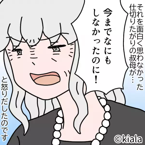 祖母の葬儀準備中… 叔母「今まで何もしなかったのに！」と突然激怒！？→その”怒ったワケ”を知り一同絶句！！
