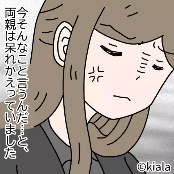 祖母の葬儀準備中… 叔母「今まで何もしなかったのに！」と突然激怒！？→その”怒ったワケ”を知り一同絶句！！