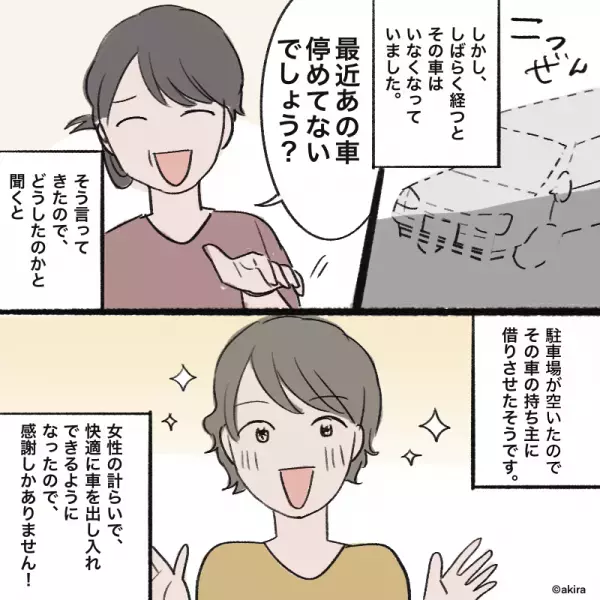 駐車場の『通路に車をとめる住人』が…→女性「あの車邪魔だよね！」後日、女性の”秀逸な作戦”で迷惑車が消えた！？