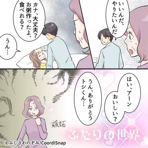 ＜夫よ、惚れ直した…！＞嫁を看病する夫に『強烈な嫉妬心』を抱く義母。そこで放った”夫の堂々たる言葉”に義母撃沈！！
