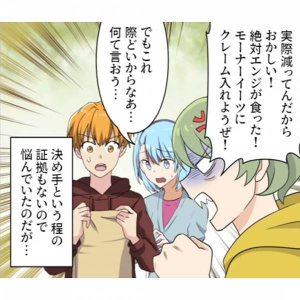 「商品が違う！」「量すっくな！？」届いた出前は”間違い”だらけ！？違和感を抱いていると、注文の『不自然な共通点』に気づき事態が急転…！