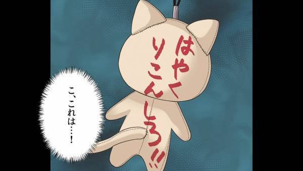 夫の”浮気”を追求すると…「喧嘩しちゃダメ！」娘が号泣し、離婚を踏みとどまる妻。しかし後日「こ、これは…」浮気相手の仕返しにゾッ…