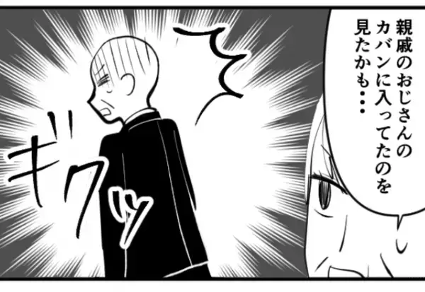 祖父の葬儀後…祖父の『形見である貴金属』が消えた！？→この直後、母が”ふと口にした言葉”でまさかの犯人が判明！！