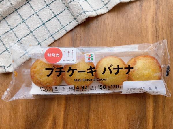 ＜まるでケーキ屋さん＞「本格的」で超「絶品」！！【セブンイレブン】「ふんわりしっとり」生地の“プチケーキバナナ”紹介