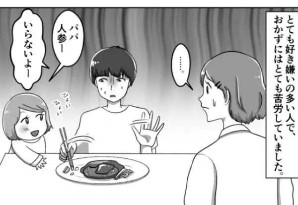 夫「弁当おいしかったって～」私「…どういうこと？」偏食な夫が”珍しく完食”！？→夫が明かした”完食できたワケ”に大激怒！