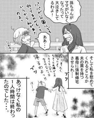 【なんであなたがここに…】夫婦喧嘩後、公園に出向くと『髪の長い幽霊』が出現！？→その”見覚えのある正体”に鳥肌！！