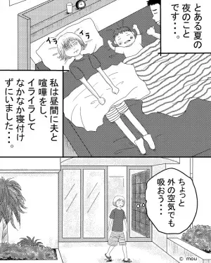 【なんであなたがここに…】夫婦喧嘩後、公園に出向くと『髪の長い幽霊』が出現！？→その”見覚えのある正体”に鳥肌！！