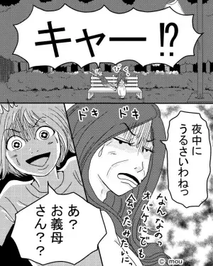 【なんであなたがここに…】夫婦喧嘩後、公園に出向くと『髪の長い幽霊』が出現！？→その”見覚えのある正体”に鳥肌！！