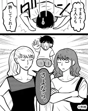 ＜浮気相手よ、ナイス一喝！＞職場で『見知らぬ女と腕を組む』彼氏を発見。この後、女がとった”意外な行動”に胸スカッ！！