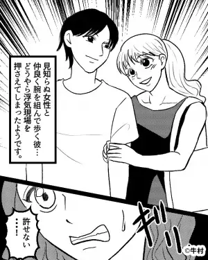 ＜浮気相手よ、ナイス一喝！＞職場で『見知らぬ女と腕を組む』彼氏を発見。この後、女がとった”意外な行動”に胸スカッ！！