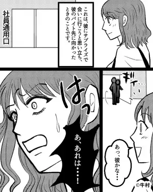 ＜浮気相手よ、ナイス一喝！＞職場で『見知らぬ女と腕を組む』彼氏を発見。この後、女がとった”意外な行動”に胸スカッ！！