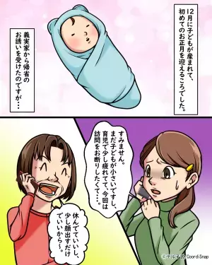 出産から数日後…義母「少しでいいから顔出して！」→義実家到着早々、義母が”案内した場所”に開いた口が塞がらない！！