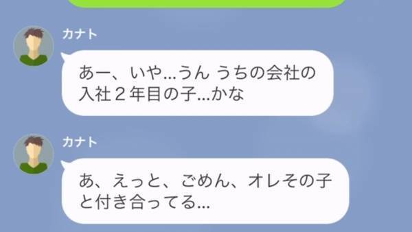 夫の浮気相手から「いつ離婚してくれるんですか？」と”ラブラブ写真付き”のLINE！？夫に言うと「あーいや…」返答内容で妻はさらに激怒…