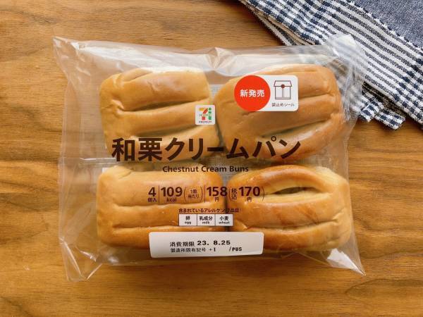 「マロンクリーム」がたまらんウマさ！！パクパク食べちゃう…♡【セブンイレブン】秋っぽ“和栗クリームパン”紹介