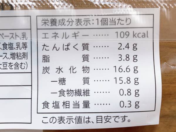 「マロンクリーム」がたまらんウマさ！！パクパク食べちゃう…♡【セブンイレブン】秋っぽ“和栗クリームパン”紹介