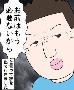 義母「あんたも悪い！」夫の浮気を嫁のせいに！？夫を問い詰めると『ありえない一言』を放たれ…1週間後、さらなる事件で警察沙汰に発展…
