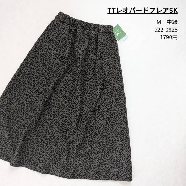 ほんまに可愛い～！「重宝する」こと間違いナシ！？【しまむら】さんの「情熱」伝わる“秋スカート”2選