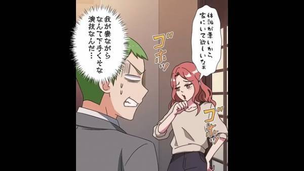 妻「ご祝儀？払わなくていいわよ」”損得勘定”で物事を考える妻。夫の友人の結婚を知ると…得したいがための『浅ましい作戦』に絶句