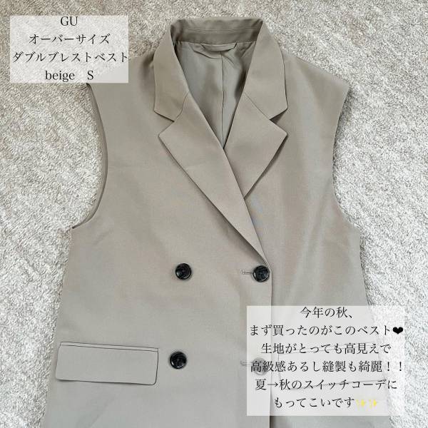 「こりゃ可愛いっ！！」と感激♡「すごく使える」【GU】超高見えする“ベスト”紹介