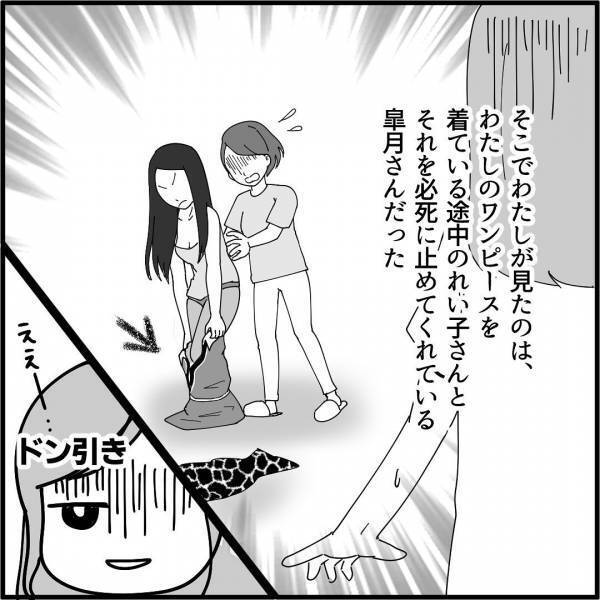 「何で服着てないの…！？」ママ友が『恥ずかしい姿』で我が家のリビングに！？理由を聞くと「どうしても欲しいの！！」自己中言動がさく裂…