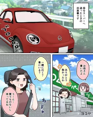 【私の車に…見知らぬ人が！？】車内で待機中『突然顔を真っ青にした』女性。←原因となった”ドアを開けた人物”に絶句…