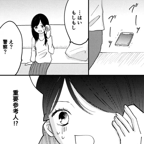 夫の同僚が『謎の失踪』をした後…「警察ですか…？」妻に1本の電話が！？「どうしてこんなことに…」電話の内容にゾワッ…