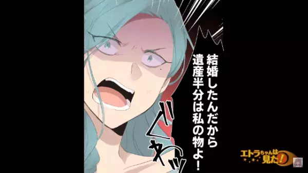 プロポーズ直後「お父さんの余命は3ヶ月です」⇒悲しみに暮れる中…弁護士「あなたの彼女…」彼女の”恐ろしい本性”を知り状況は一変！？