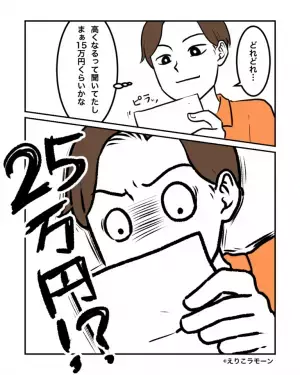 憧れの外車購入後『初めての車検見積もり』へ！→しかし見積書を受け取った瞬間…男性が【目を見開いたワケ】に驚愕！！