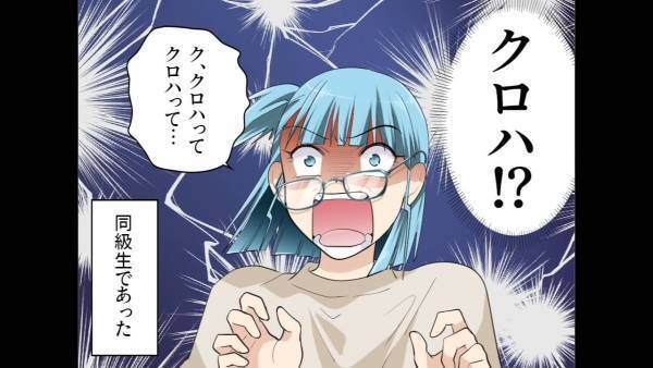 【父の”浮気現場”に遭遇】そして「ちゅっ…」人通りの多い道で堂々と！？娘は『相手の正体』に気付き、背筋が凍る…