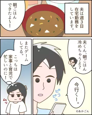 息子「パパ、お馬さんごっごしよ！」夫「…」←息子のお願いをガン無視！？その”驚愕のワケ”に逆上寸前！！