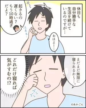 息子「パパ、お馬さんごっごしよ！」夫「…」←息子のお願いをガン無視！？その”驚愕のワケ”に逆上寸前！！