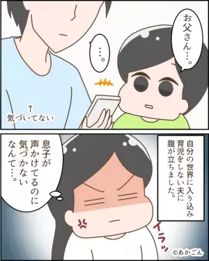 息子「パパ、お馬さんごっごしよ！」夫「…」←息子のお願いをガン無視！？その”驚愕のワケ”に逆上寸前！！