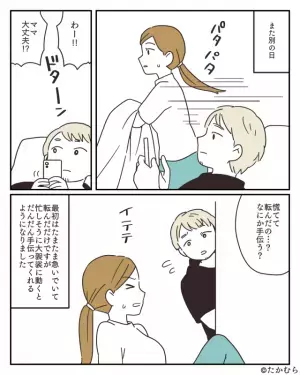 子どもと外出前『自分の支度をして満足』する夫。そこで妻がとった”意外な解決策”で夫の行動に変化が…！