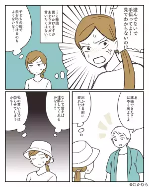 子どもと外出前『自分の支度をして満足』する夫。そこで妻がとった”意外な解決策”で夫の行動に変化が…！