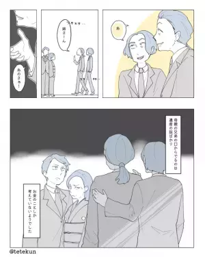 祖父の葬式に『笑顔を浮かべて登場した』母の兄弟。不審に思った直後…2人が”母に話した内容”で母が号泣する事態に！！