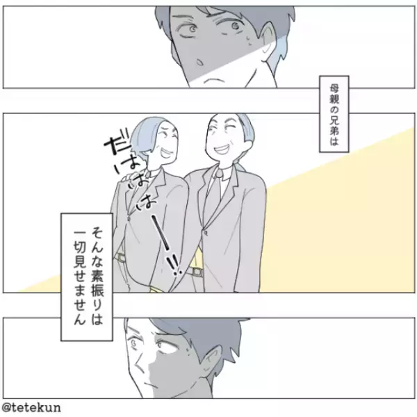 祖父の葬式に『笑顔を浮かべて登場した』母の兄弟。不審に思った直後…2人が”母に話した内容”で母が号泣する事態に！！