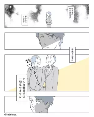 祖父の葬式に『笑顔を浮かべて登場した』母の兄弟。不審に思った直後…2人が”母に話した内容”で母が号泣する事態に！！