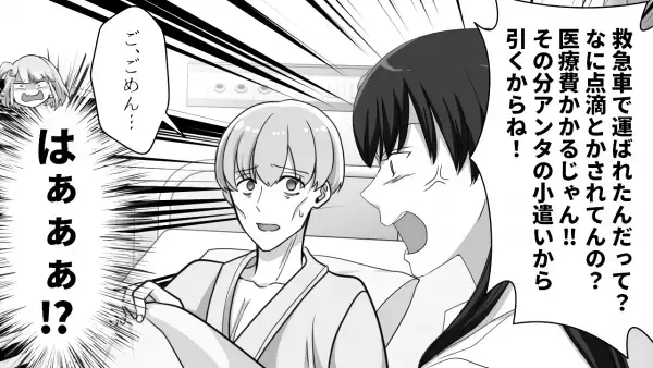 【弟が倒れた…！？ 】病院へ走る姉…原因は栄養失調！？⇒「医療費は小遣いから引く」弟の嫁の”信じられない本性”に、姉は反撃を決意…！