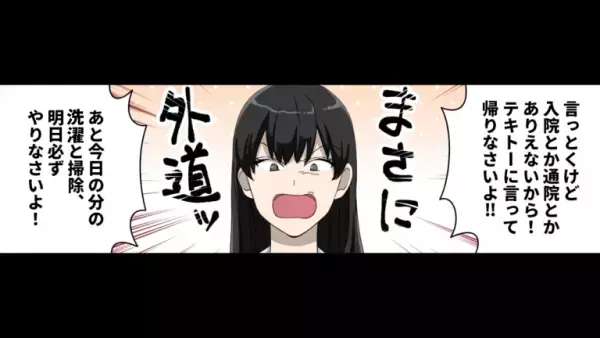 【弟が倒れた…！？ 】病院へ走る姉…原因は栄養失調！？⇒「医療費は小遣いから引く」弟の嫁の”信じられない本性”に、姉は反撃を決意…！