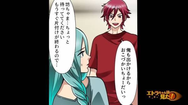 父が他界後…継母「生活費全部払え！」娘にすべて押しつけ”相続した遺産”で遊ぶ継母！？しかし…”1通の手紙”で、娘の人生が一変する！