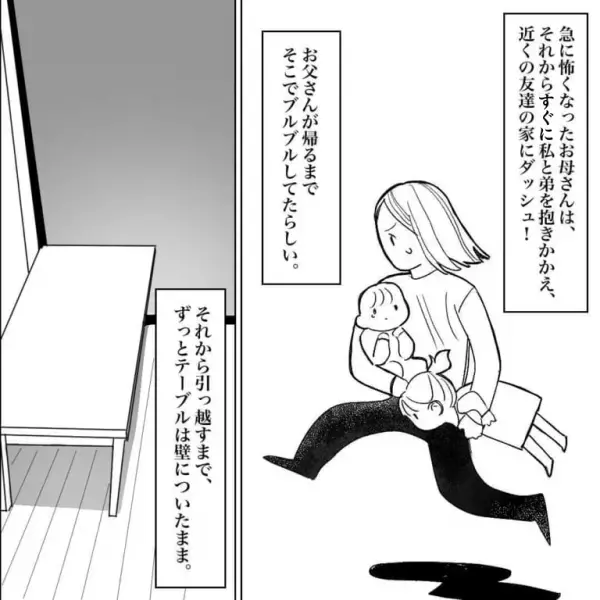 息子と娘を抱え、震える母…。原因は”娘の奇行”！？様子のおかしい娘の言動に、息子も泣き出し…ついに起きた事件にゾワッ
