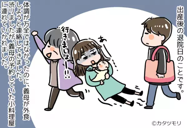 出産後の嫁を『外食に強制連行する』義母。青ざめる嫁を女将さんが心配するも→義母が放った”軽率な8文字”に嫁激怒！！